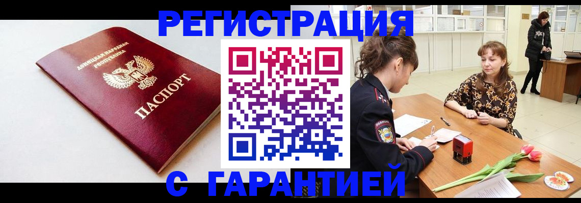 прописка в Суворове