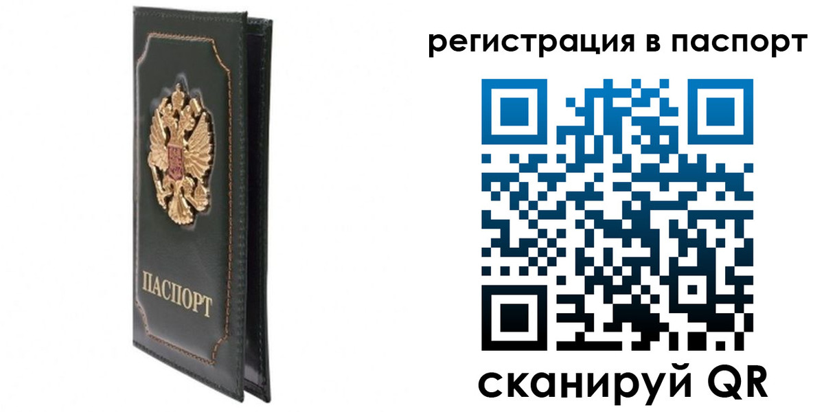 временная регистрация госуслуги в Суворове