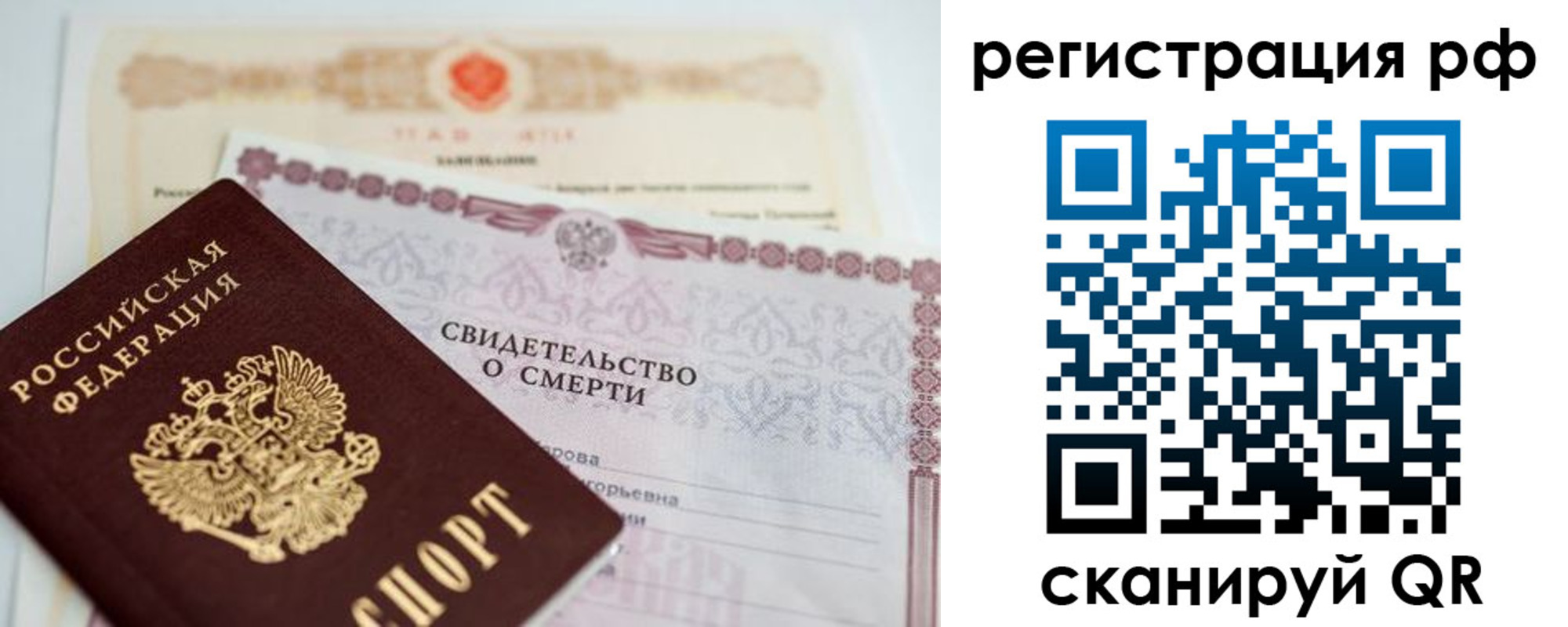 временная регистрация купить в Суворове