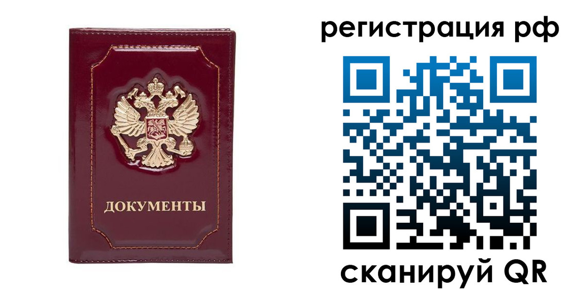 временная регистрация для школы в Суворове