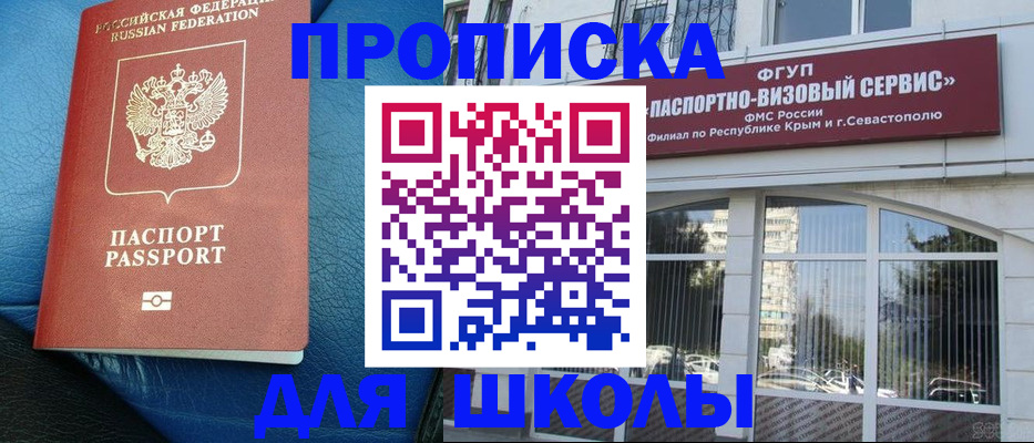 временная регистрация надежно в Суворове