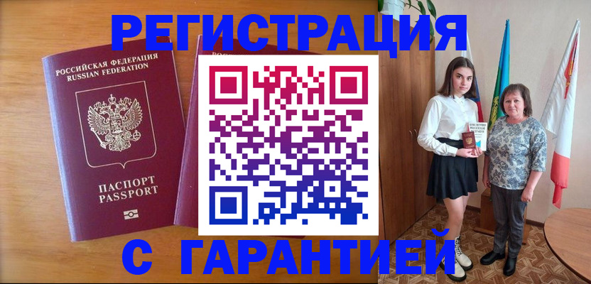 временная регистрация для школы в Суворове