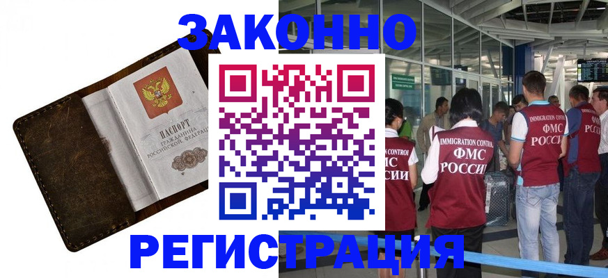 временная регистрация гарантия в Суворове