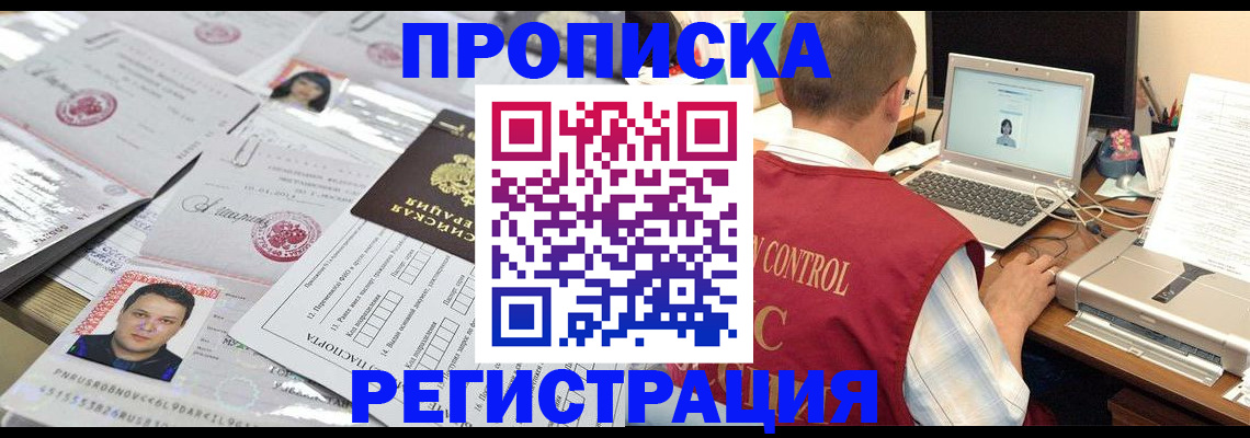где прописаться в Суворове