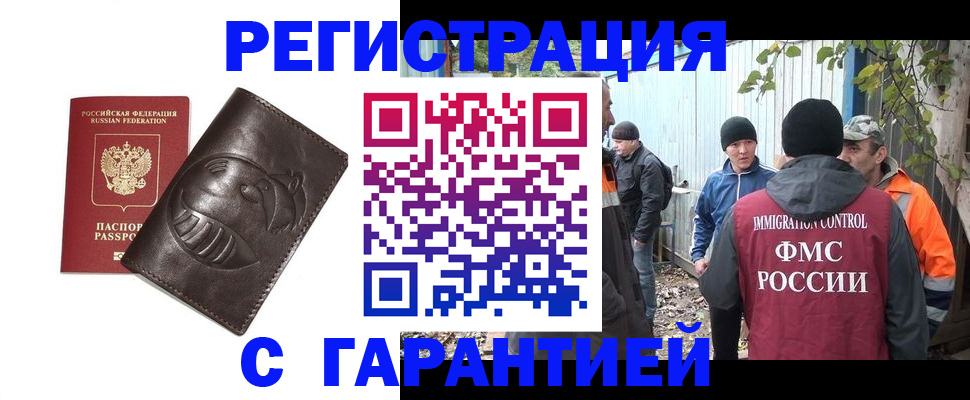 прописка законно в Суворове