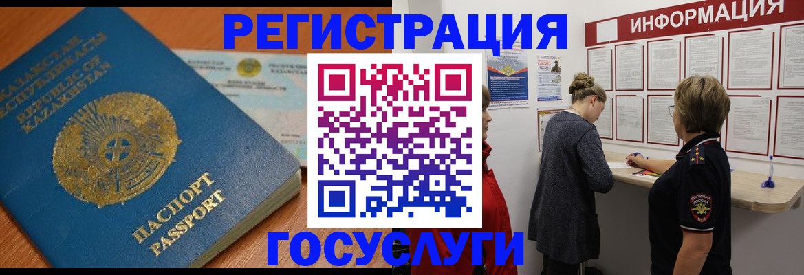 прописка паспорт в Суворове